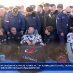 Los cineastas rusos aterrizan después de rodar una película en el espacio