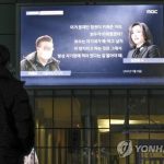 (AMPLIACIÓN) La esposa de Yoon solicita una orden judicial para detener la segunda transmisión de MBC en sus llamadas telefónicas