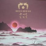 La embajada japonesa devuelve el regalo de Año Nuevo de Moon en una caja con imágenes de Dokdo