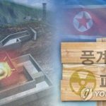No hay señales de trabajo para restaurar los túneles de prueba nuclear en el sitio de Punggye-ri: funcionario de Seúl