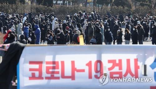 (AMPLIACIÓN) Los nuevos casos de COVID-19 en Corea del Sur superan los 35.000 por tercer día a medida que aumenta la propagación de omicron
