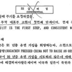 Dossier revela la diplomacia detrás del ingreso simultáneo de dos Coreas como miembros de la ONU en 1991