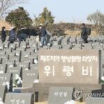 El presidente electo Yoon honra a las víctimas de la masacre de civiles en una visita a Jeju