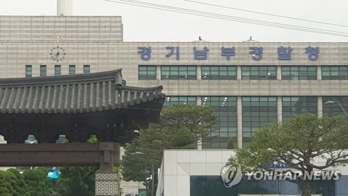 Ex embajador de Corea del Sur en Medio Oriente bajo investigación policial por presunto acoso sexual
