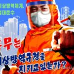 Los medios de comunicación de Corea del Norte cambian de postura y cuestionan la eficacia de las vacunas contra el COVID-19
