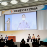El primer ministro japonés, Fumio Kishida, entrega un mensaje de video durante la ceremonia por el 50 aniversario de la reversión de Okinawa a Japón de la ocupación estadounidense, en Tokio, Japón, el 15 de mayo de 2022. (Reuters)