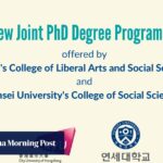 CityU y la Universidad de Yonsei ofrecen un nuevo programa de doctorado conjunto