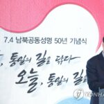 (AMPLIACIÓN) Corea del Sur buscará una "nueva estructura" de conversaciones con Corea del Norte, dice el ministro de unificación