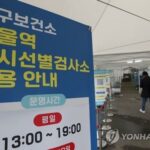 S. Korea&apos;s new COVID-19 cases swell to 71,000 amid worries over another virus wave