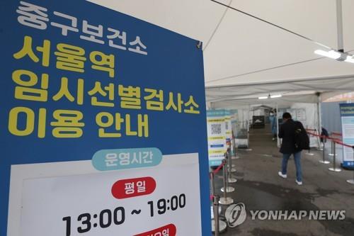 S. Korea&apos;s new COVID-19 cases swell to 71,000 amid worries over another virus wave