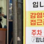S. Korea&apos;s COVID-19 cases over 80,000 for 2nd day