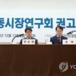 Yoon&apos;s advisory group recommends extension of retirement age from current 60