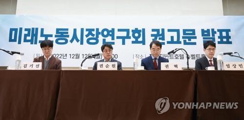 Yoon's advisory group recommends extension of retirement age from current 60