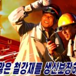 N. Korea stresses Cabinet&apos;s role as economic command tower