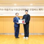 Singer Lee Seung-gi donates 550 mln won to Red Cross