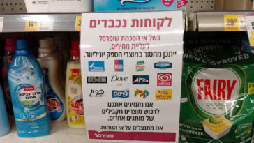 Sign in Shufersal store warning of shortage of Unilever products credit: Eyal Izhar