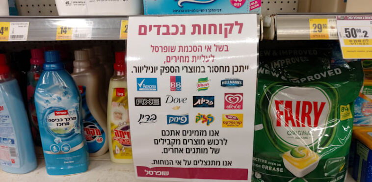 Sign in Shufersal store warning of shortage of Unilever products credit: Eyal Izhar