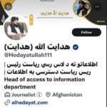 Hedayatullah Hedayat es el jefe del departamento de 'acceso a la información' de los talibanes.  Una captura de pantalla de la BBC muestra la marca azul junto a su nombre.