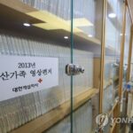 S. Korean ministry vows all policy means to resolve separated families issue