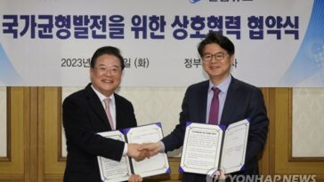 Yonhap, balanced development committee sign cooperation agreement