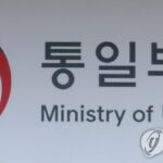 Unification ministry launches advisory committee to help build unification policy vision
