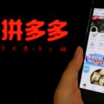 Google suspende al minorista electrónico chino Pinduoduo de la tienda de aplicaciones