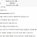 N.K. hacking group monitored ex-ministers&apos; emails for months: police