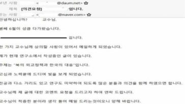 N.K. hacking group monitored ex-ministers&apos; emails for months: police