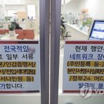 (2nd LD) Gov&apos;t online civil service portal back temporarily after disruptions