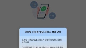 (2nd LD) Mobile nat&apos;l ID card app suffers breakdown