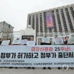S. Korean investors renew calls for compensation over stalled tour program in N. Korea