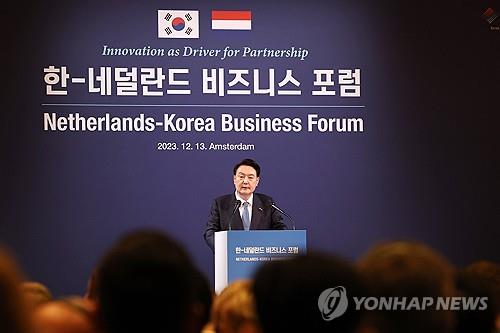 S. Korea, Netherlands sign agreements on semiconductor, other industries