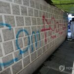 2 teens arrested for palace graffiti in Seoul