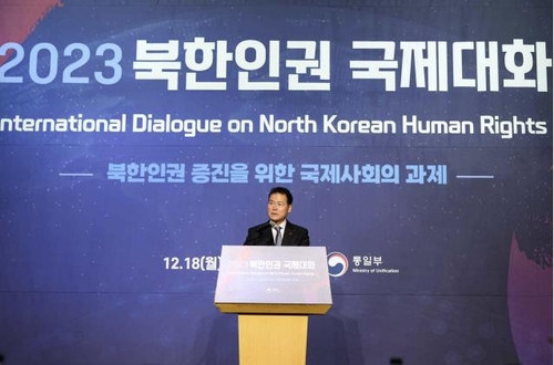S. Korea to hold forums on N.K. human rights in Washington, Geneva