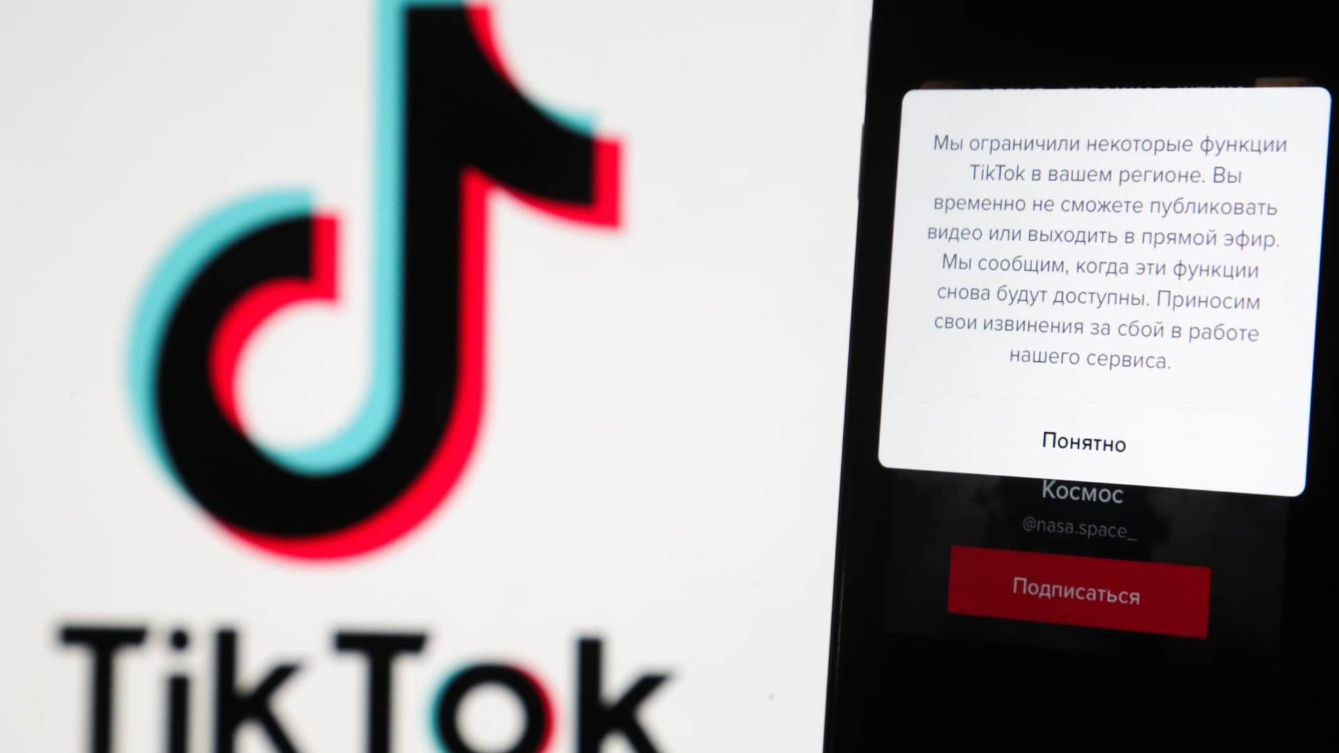 El comité de la Cámara apoya unánimemente forzar la desinversión de TikTok
