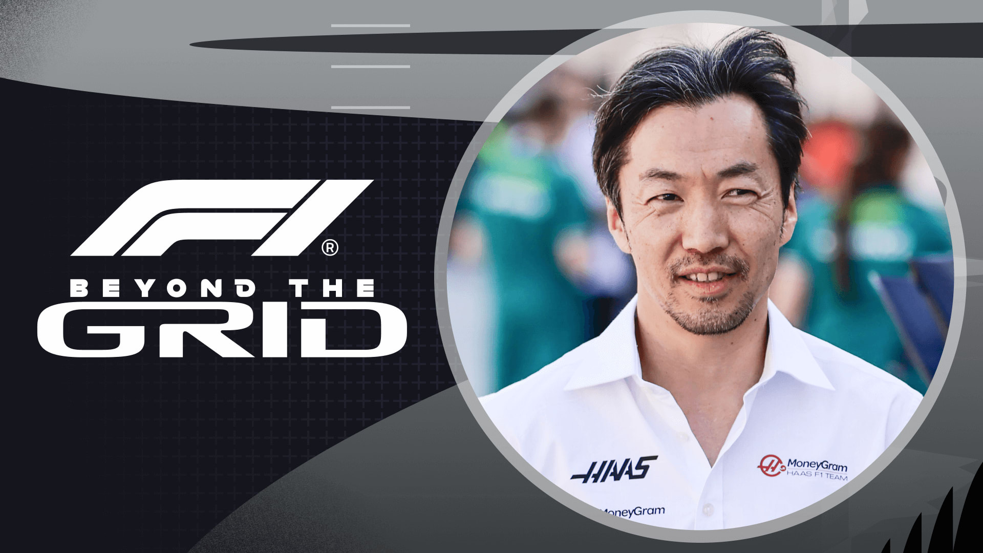 MÁS ALLÁ DE LA RED: Ayao Komatsu en su viaje de Tokio al director del equipo Haas
