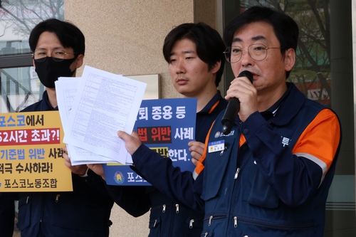 Labor union lodges complaint against POSCO for allegedly prodding workers to quit union