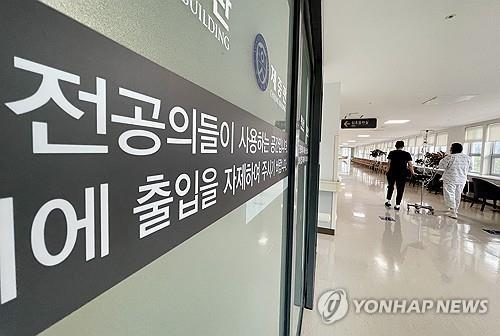 Yonhap News Summary