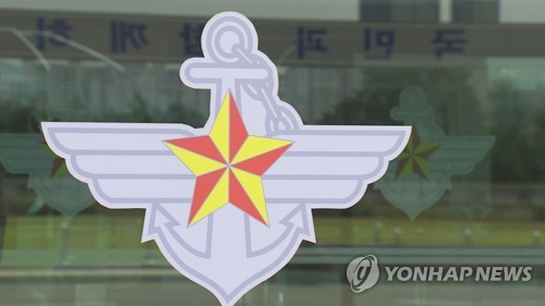 Military vetting info leak of agents spying on N. Korea