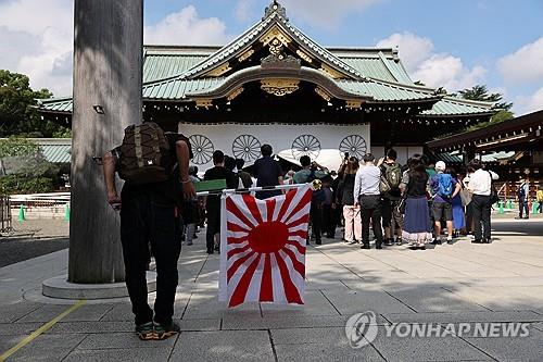 (2nd LD) S. Korea voices 'deep regret' over Japan PM's offering to Yasukuni Shrine