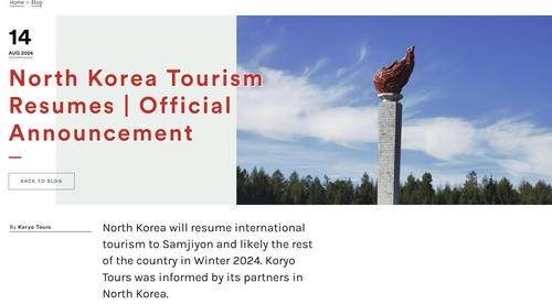 Int'l tourism to N. Korea's Samjiyon to resume in Dec.: tour agency