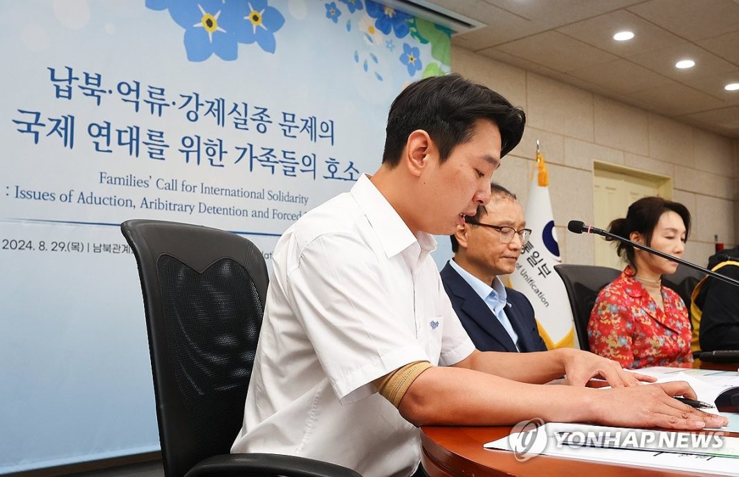 Families of victims of N. Korea's abduction, detention urge int'l solidarity to address issue