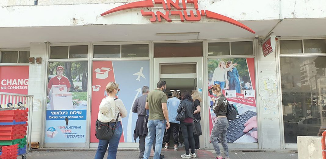 Israel Post branch   credit: Shutterstock