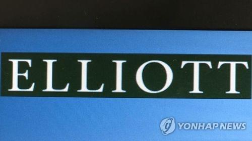 Seoul appeals British court's dismissal in dispute with U.S. hedge fund Elliott