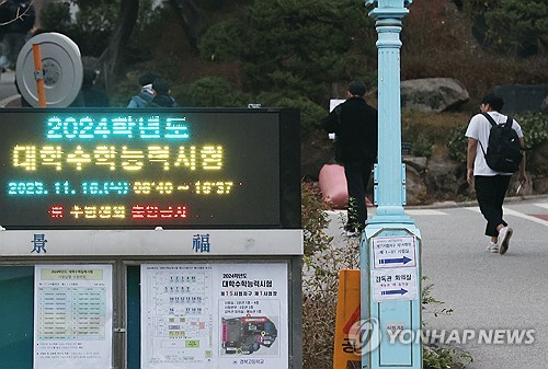 Seoul's CSAT test-takers to increase to over 110,000 this year