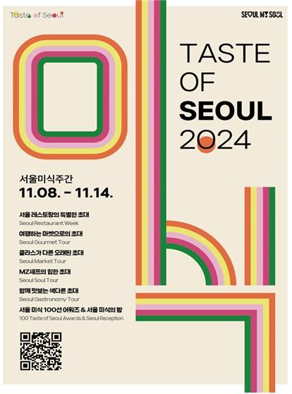 Seoul announces gourmets&apos; choice of 100 restaurants and bars for annual food festival