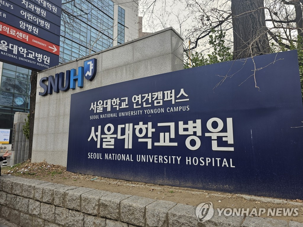 Unionized workers at Seoul Nat'l Univ. Hospital decide to strike starting Oct. 31