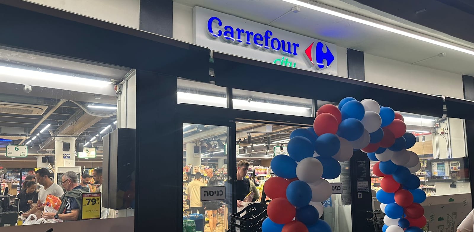 Carrefour credit: Bar Lavi