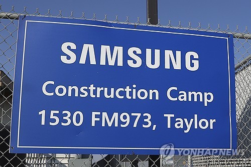 (LEAD) U.S. finalizes US$4.7 bln in CHIPS Act subsidy to Samsung Electronics