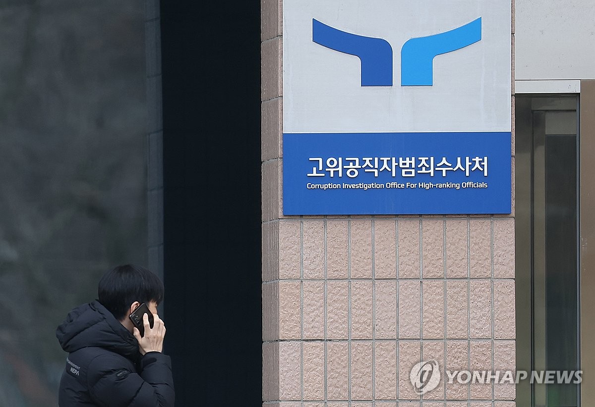 (2nd LD) Anti-corruption agency to request Yoon to appear for questioning Monday